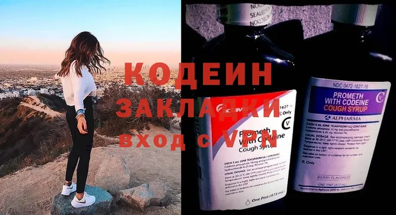 Кодеиновый сироп Lean Purple Drank  даркнет сайт  Людиново 